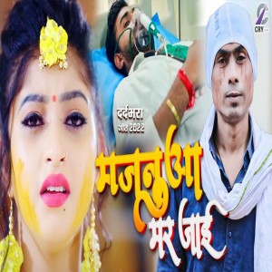 Dhirendar Dhakad