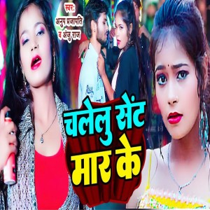 Anup Prajapati