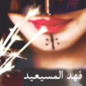 Ahmed Al Qeenan