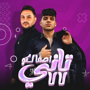 Amr Slama