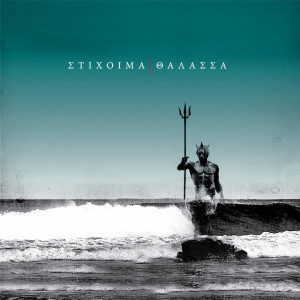 Stixoima