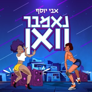 Avi Yosef