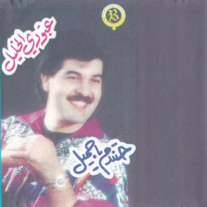 Abboudi Al Khalil
