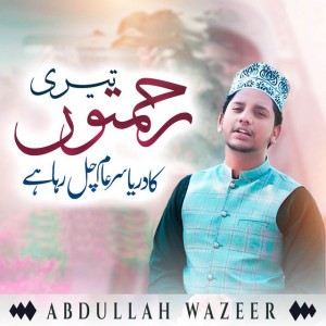 Abdullah Wazeer