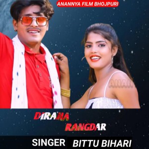 bittu bihari