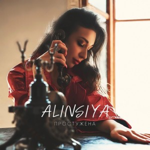 ALINSIYA