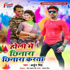 Arjun Singh