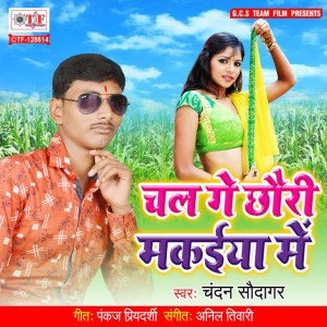 Chandan Saudagar