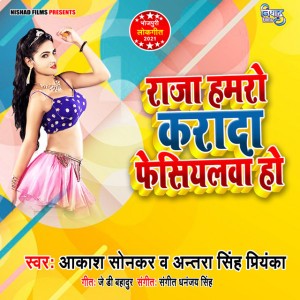 Akash Sonkar