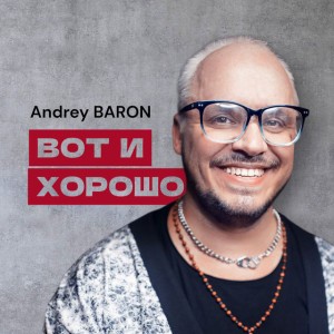 Andrey Baron