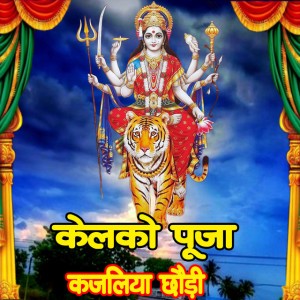 Amar Jeet Gupta