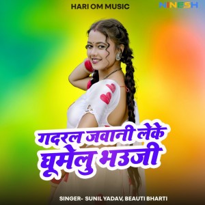 Beauti Bharati