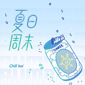 Chill boi