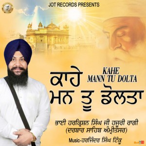 Bhai Harkrishan Singh Ji Hazuri Ragi Darbar Sahib Amritsar