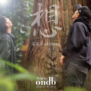 akiman