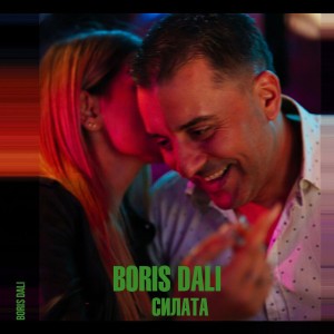 Borsi Dali