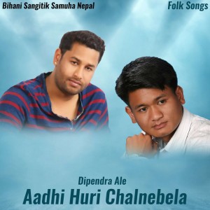 Bam Kumari BK