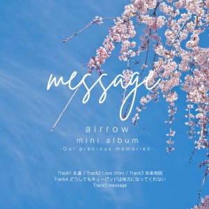 airrow(エアロー)