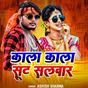 Ashish Sharma