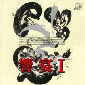 Chuo University Symphonic Band