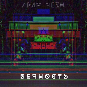 Adam Nesh