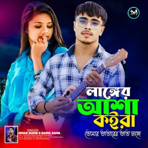 Babul Rana