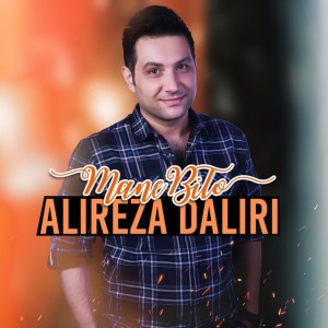 Alireza Daliri