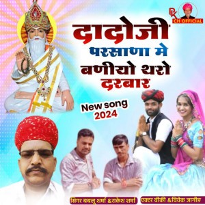 Bablu Sharma