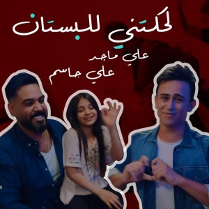 Ali Majid