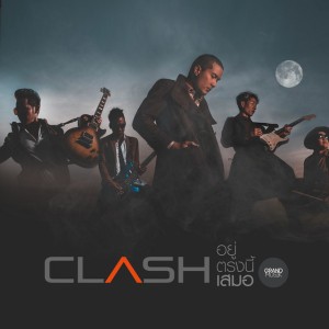 Clash