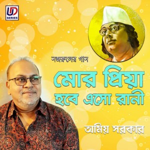 AMIYO SARKAR