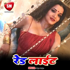 Arjun Anjna