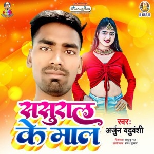 Arjun Yaduvanshi