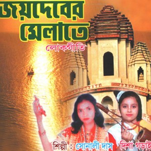Disha Gorai