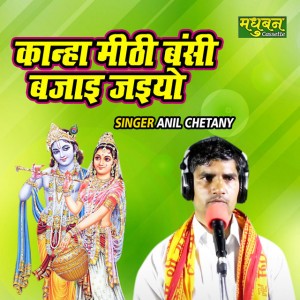 Anil Chaitanye