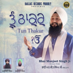 Bhai Manjeet Singh Ji Dasuya Wale