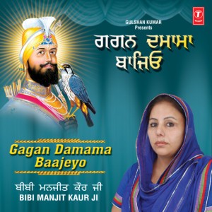 Bibi Manjit Kaur Ji