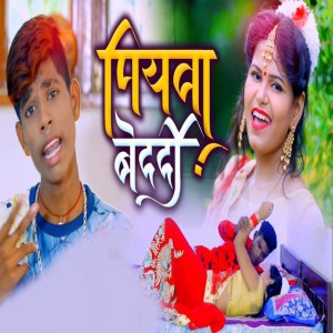 Ajad Raja