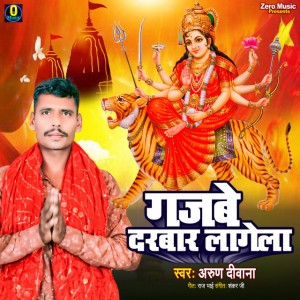 Arun Deewana