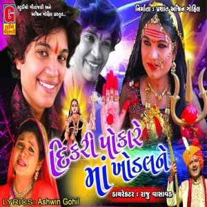 Bhojbhai Bharvad