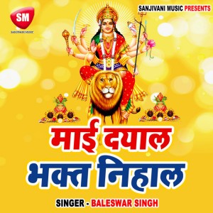 Baleswar Singh