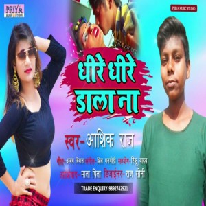 Ashik Raj