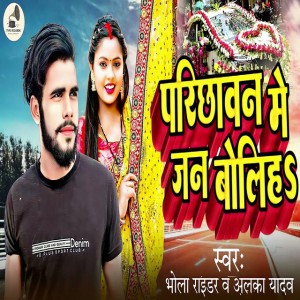 Bg Vikash