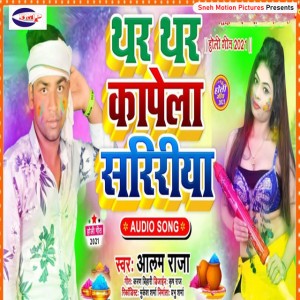 Aalam Raja