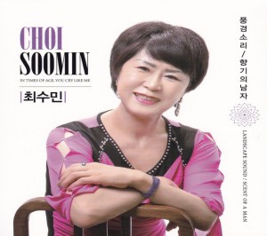Choi Su-Min