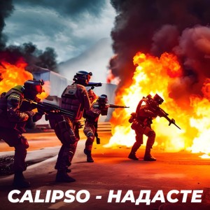 CALIPSO