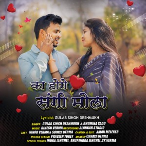 BHUMIKA YADU