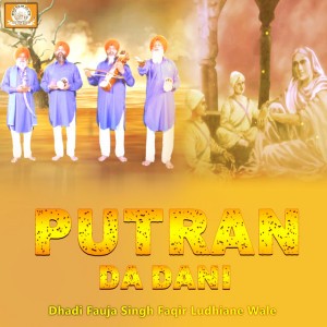 Dhadi Fauja Singh Faqir
