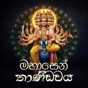 Ravana Brothers