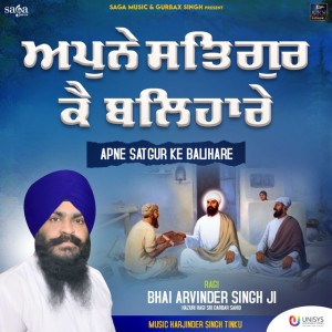 Bhai Arvinder Singh Ji (Hazuri Ragi Sri Darbar Sahib)